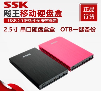 SSK 066 USB2.0ƶӲ̺ 2.5