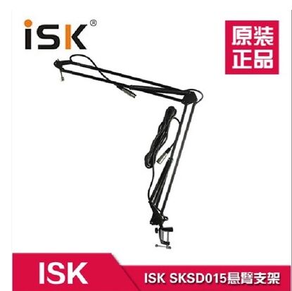 ISK SKSD015 ԭװ֧ 360ת 豸