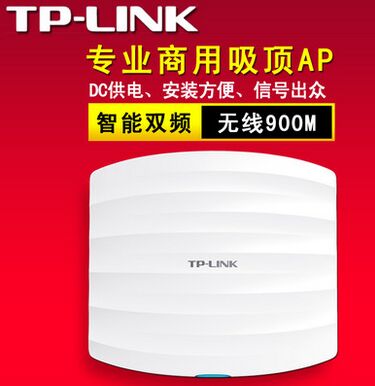 TP-LINK TL-AP901C 900MAPڹʽǧ˫ƵWIFIǴԴ