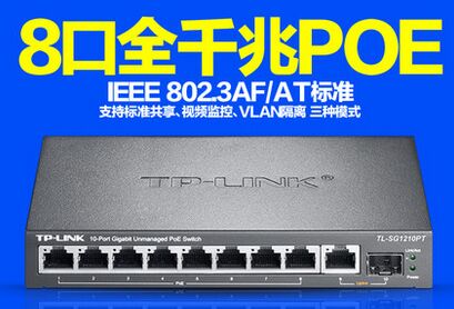 TP-LINK TL-SG1210P 8ȫǧPOE罻 8POEȫ