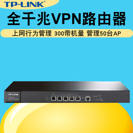TP-LINK TL-ER3210G ȫǧҵ· ·øVPN WAN300 50AP