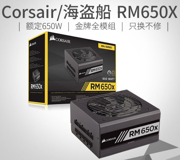 RM650X  650W ȫģԴ
