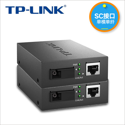 TPLINK/tp-link TL-FC111A TL-FC111B ׵˵ģշ ˵ģ 20km װ2ֻװ 20