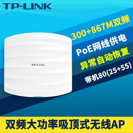 TP-LINK TL-AP1202C-PoE 1200M PoE硤˫ƵҵʽAP