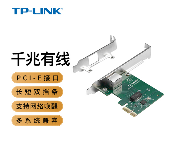 P-LINK TG-3269E ǧPCI-ĘʽPCI-E