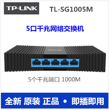 TP-LINK   TL-SG1005M  5ȫǧ̫