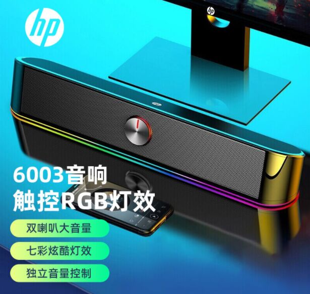 HP-DHE-6003  USBС RGBƹ