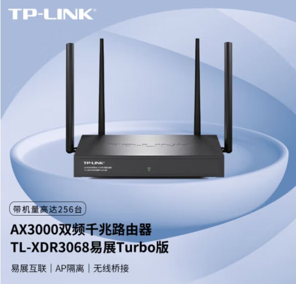 TP-Link TL-XDR3068չTurbo AX3000˫ƵǧWi-Fi 6ҵ·