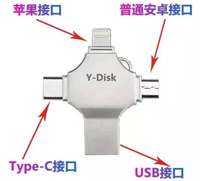 Y-DISK Ŀ3.0U ׿/TYPE-C/USB/ƻ ֻ ͨ 128G