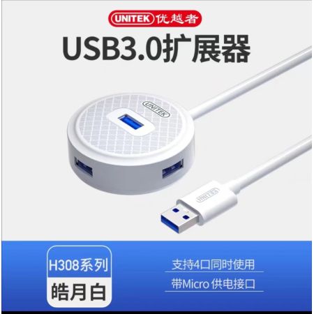Խ H308B USB3.0 4USB3.0HUB USB3.0չ 1.2