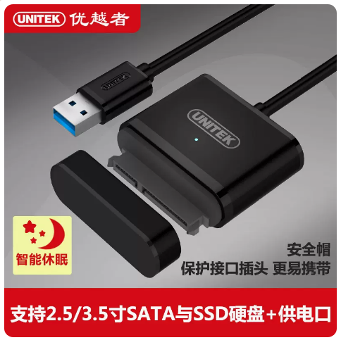Խ Y-1093BK ƶӲ̹ USB3.0תSataת Դ